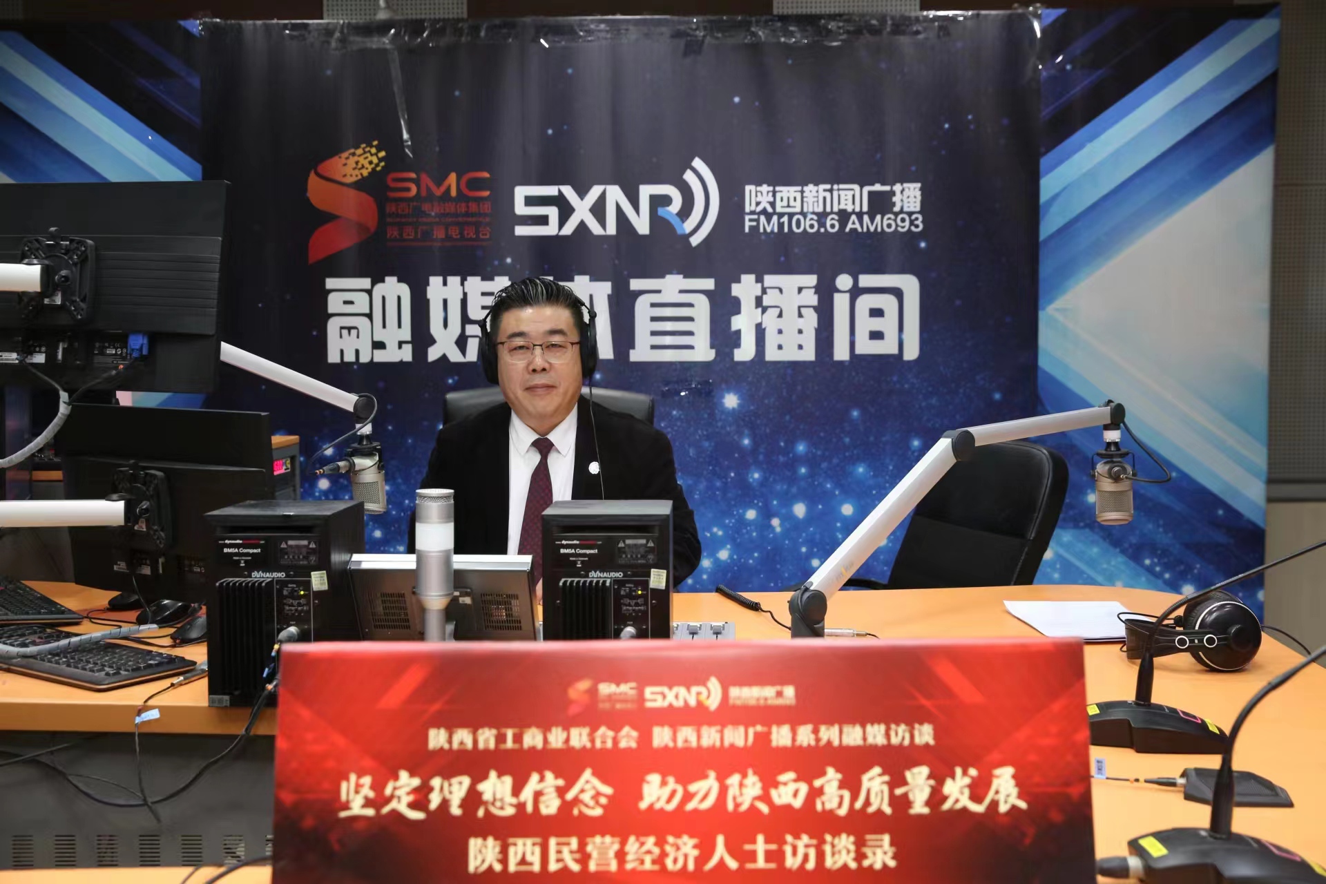 贺增林董事长做客陕西广播电视台《秦风热线》栏目_众赢国际版