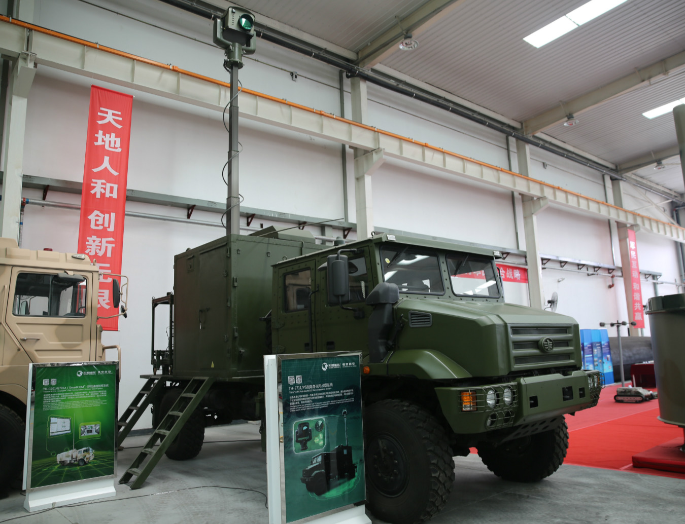 TH-S711&#47;PS反隐身光电侦探系统_众赢国际版