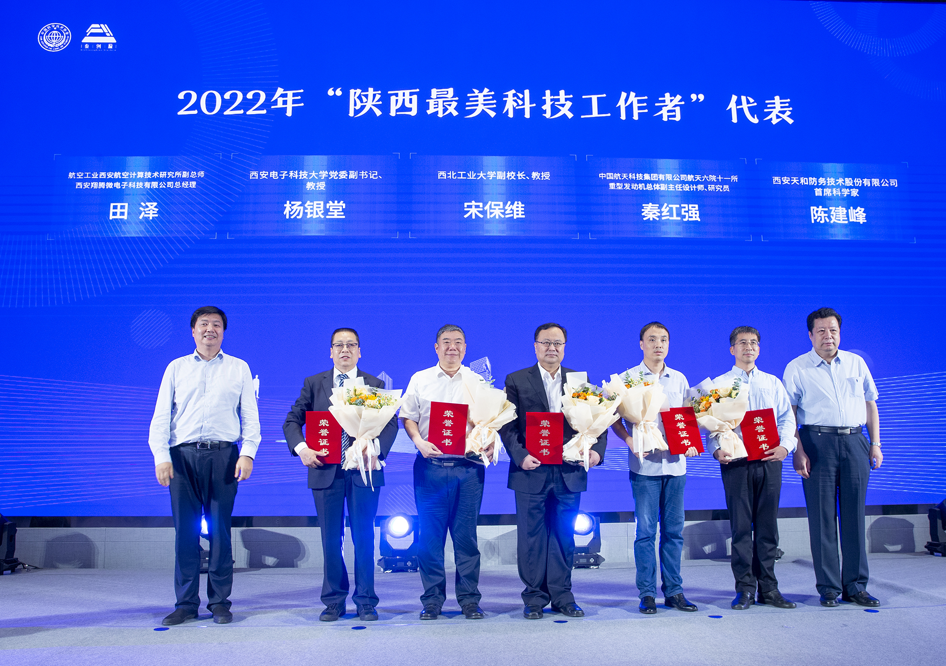 祝贺！众赢国际版防务智慧海洋领域首席陈建峰博士荣获“陕西最美科技事情者”称呼_众赢国际版