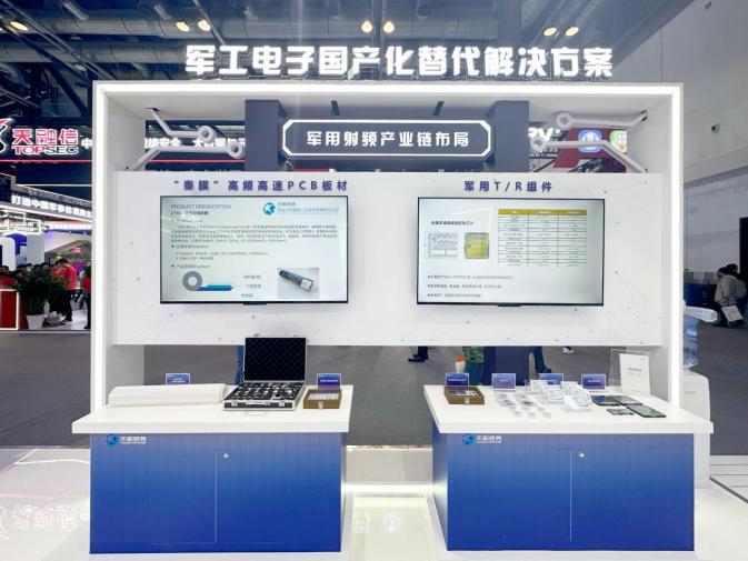 芯片基础质料领域国产化替换解决计划——众赢国际版防务“秦膜”系列高性能介质胶膜亮相第九届中国军博会_众赢国际版