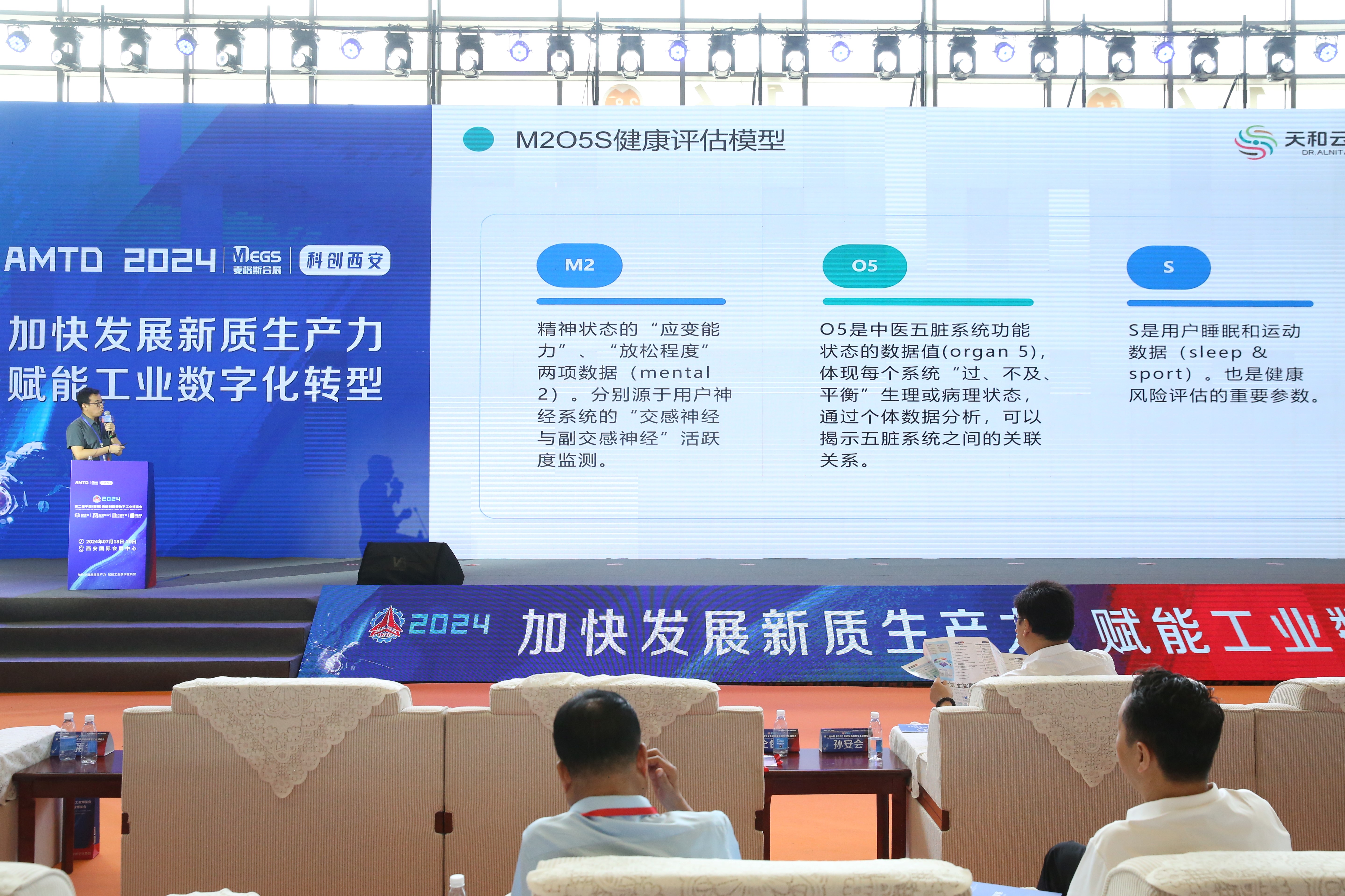 效果宣布 | 众赢国际版云脉数字康健平台亮相开幕式_众赢国际版