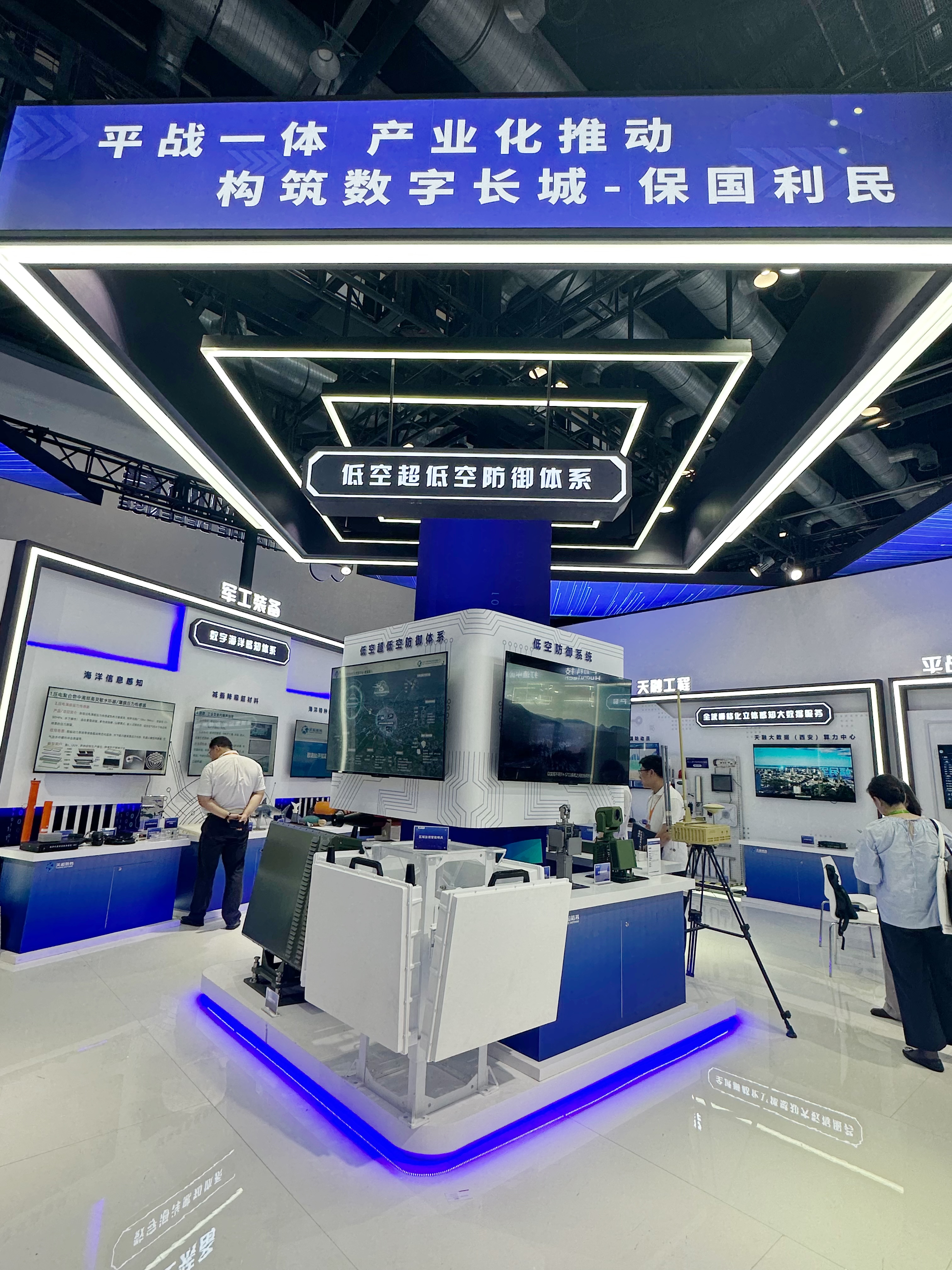 众赢国际版防务低空超低空防御系统装备参展第九届中国军博会——打造以低空制空权为焦点的、面向未来重大电磁情形的产品系统_众赢国际版